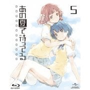 あの夏で待ってる 5