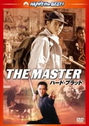 ハード・ブラッド デジタル・リマスター版 (ハッピー・ザ・ベスト!)