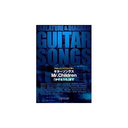 TAB&ダイヤグラムで弾く ギターソングス MR.CHILD
