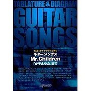 TAB&ダイヤグラムで弾く ギターソングス MR.CHILD