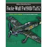 フォッケウルフFw190D/Ta152(ミリタリーモデリングBOOK) [単行本]