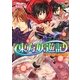 東方妖遊記―王への決意と第八の挑戦(角川ビーンズ文庫) [文庫]