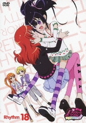 プリティーリズム・オーロラドリーム Rhythm18 [DVD]