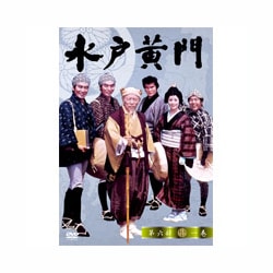 ヨドバシ.com - 水戸黄門 DVD-BOX 第六部 [DVD] 通販【全品無料配達】