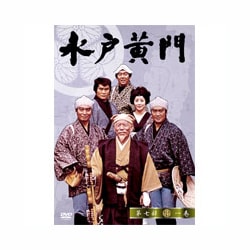 ヨドバシ.com - 水戸黄門 DVD-BOX 第七部 [DVD] 通販【全品無料配達】