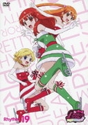プリティーリズム・オーロラドリーム Rhythm19