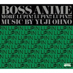大野雄二／BOSS ANIME MORE LUPIN! LUPIN!! LUPIN!!!