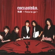 軌跡 ～Time to go～