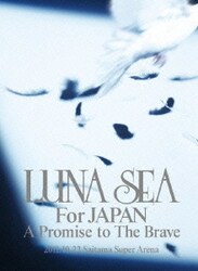 LUNA SEA／LUNA SEA For JAPAN A Promise to The Brave 2011.10.22 Saitama Super Arena [DVD]