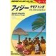 フィジー・サモア・トンガ〈2012～2013年版〉 改訂第16版 (地球の歩き方〈C06〉) [全集叢書]