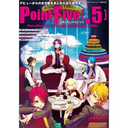 ＰｏｉｎｔＦｉｖｅ（．５）　公式メモリアルブック(カドカワエンタメムック) [ムックその他]