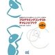 プログラミングコンテストチャレンジブック―問題解決のアルゴリズム活用力とコーディングテクニックを鍛える 第2版 [単行本]