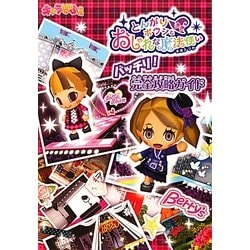 (未使用･未開封品)　とんがりボウシとおしゃれな魔法使い 7z28pnb Amazon.co.jp: とんがりボウシとおしゃれな魔法使い : Video Games