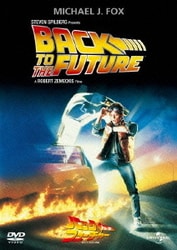 バック・トゥ・ザ・フューチャー [DVD]
