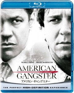 アメリカン・ギャングスター [Blu-ray Disc]