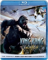 キング・コング [Blu-ray Disc]