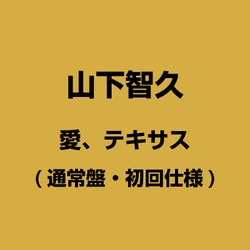 ヨドバシ Com 愛 テキサス 通販 全品無料配達 ヨドバシ Com 愛 テキサス 通販 全品無料配達