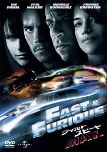 ワイルド・スピードMAX [DVD]