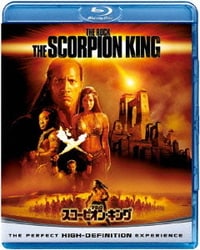 スコーピオン・キング [Blu-ray Disc]