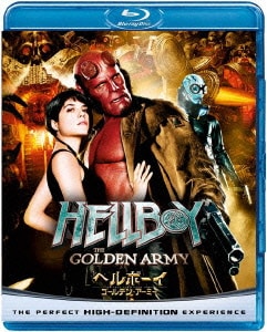 ヘルボーイ ゴールデン・アーミー [Blu-ray Disc]