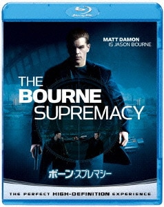 ボーン・スプレマシー [Blu-ray Disc]