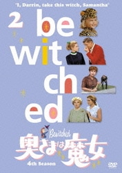 奥さまは魔女 シーズン4 VOL.2 [DVD]