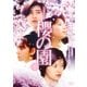 櫻の園 【HDリマスター版】 [DVD]