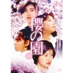 櫻の園 【HDリマスター版】 [DVD]
