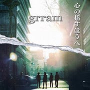 心の指すほうへ
