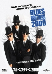 ブルース・ブラザース2000 [DVD]