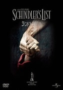 シンドラーのリスト スペシャル・エディション