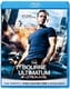 ボーン・アルティメイタム [Blu-ray Disc]