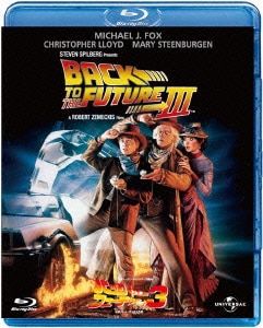 バック・トゥ・ザ・フューチャー Part 3 [Blu-ray Disc]