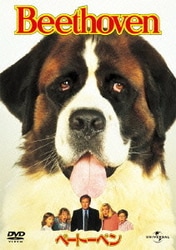 ベートーベン [DVD]
