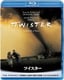 ツイスター [Blu-ray Disc]