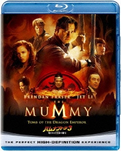 ハムナプトラ3 呪われた皇帝の秘宝 [Blu-ray Disc]