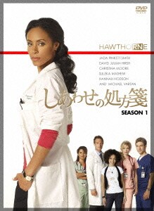 しあわせの処方箋 SEASON1 DVD-BOX [DVD]