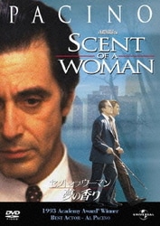 セント・オブ・ウーマン/夢の香り [DVD]