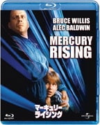 マーキュリー・ライジング