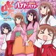 TVアニメ 咲-Saki-阿知賀編 episode of side-A ドラマCD バイト&バイト