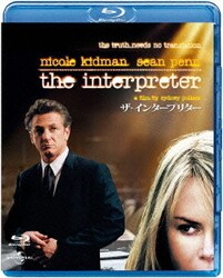 ザ・インタープリター [Blu-ray Disc]