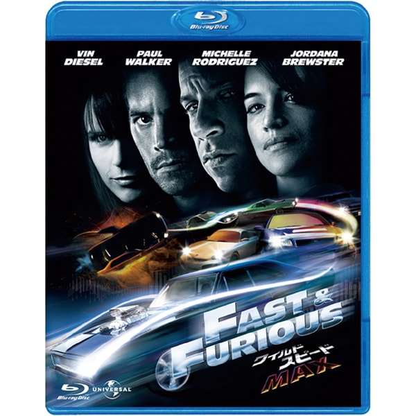 ワイルド・スピードMAX [Blu-ray Disc]
