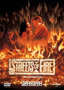 ストリート・オブ・ファイヤー [DVD]