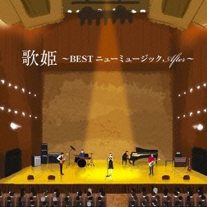 歌姫～BEST ニューミュージック After～