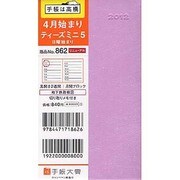 862 T'mini5(クラシックピンク) [単行本]