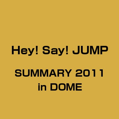 Hey! Say! JUMP／SUMMARY 2011 in DOME [DVD]