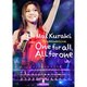 倉木麻衣／Mai Kuraki Premium Live One for all,ALL for one [DVD]