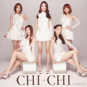 CHI-CHI／からかわないで!!-ジャンナンチジマ-