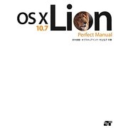 OS X 10.7 Lion Perfect Manual [単行本]