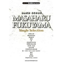福山雅治Single Selection（バンド・スコア） [単行本]